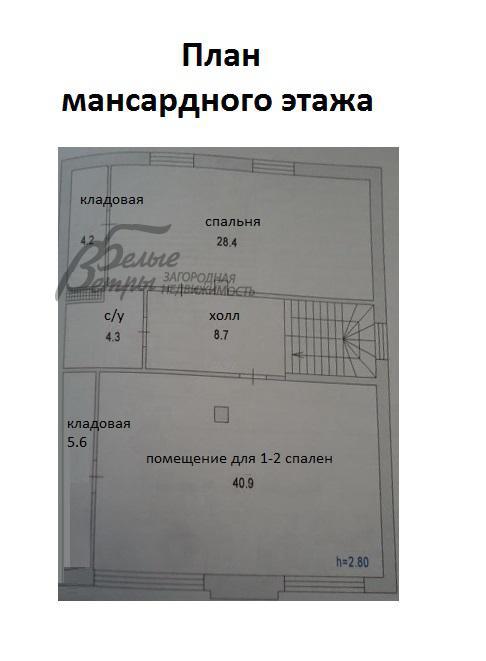 Дом Мартемьяново  id 285-902 планировка2