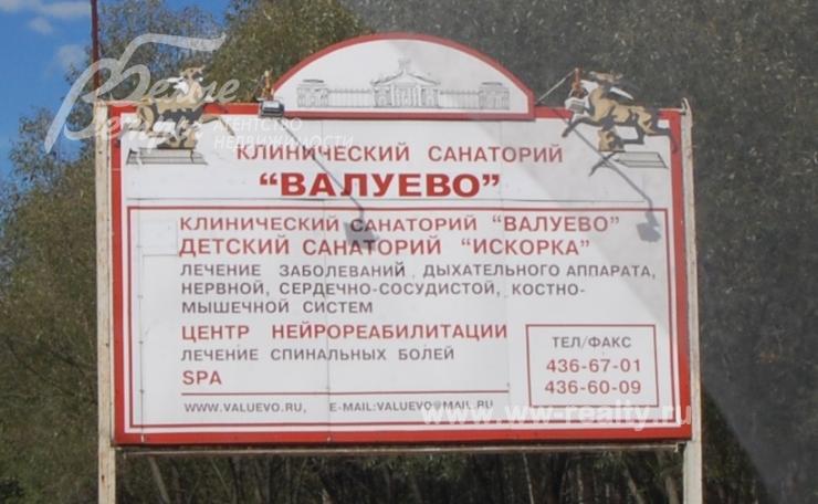 По соседству с поселком санаторий Валуево